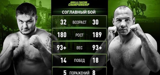 GFC 15: SZYMON BAJOR W WALCE WIECZORU